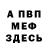 Первитин кристалл Mramor Game