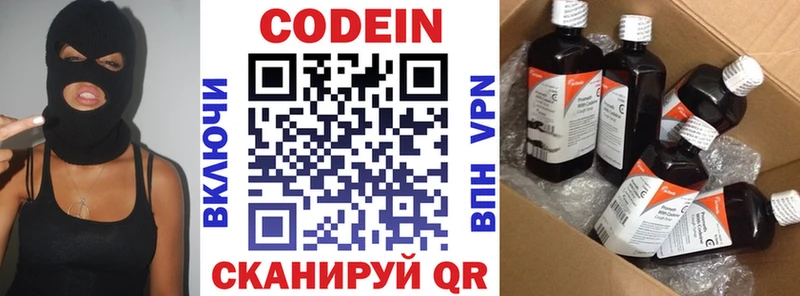 Codein Purple Drank  Купить где  Новоульяновск 
