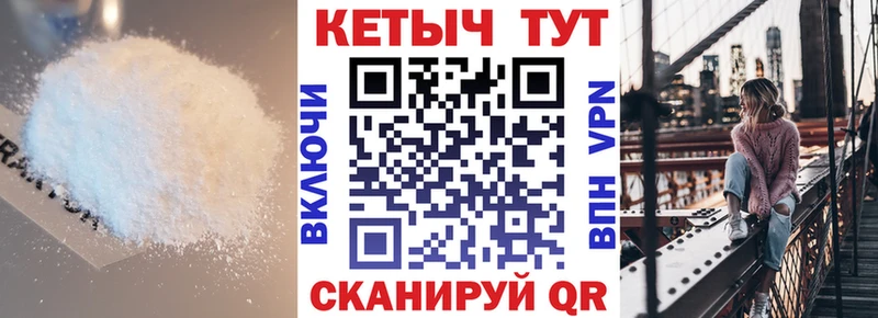 КЕТАМИН VHQ  Купить  Новоульяновск 