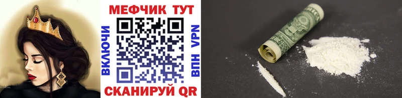 МЕФ кристаллы  Купить закладки  Новоульяновск 